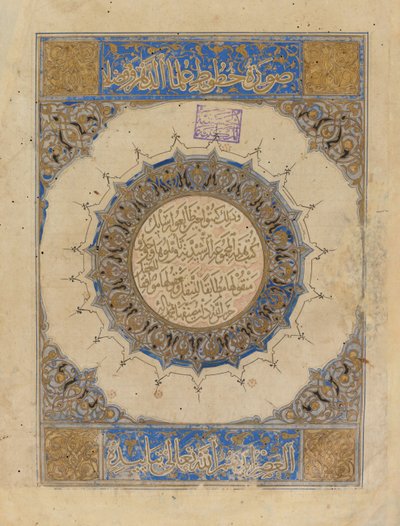 Unbekannt, Iran, 14. Jahrhundert - Al-Majmuat al-Rashidiyya (Theologische Abhandlung) von Unbekannt Unbekannt